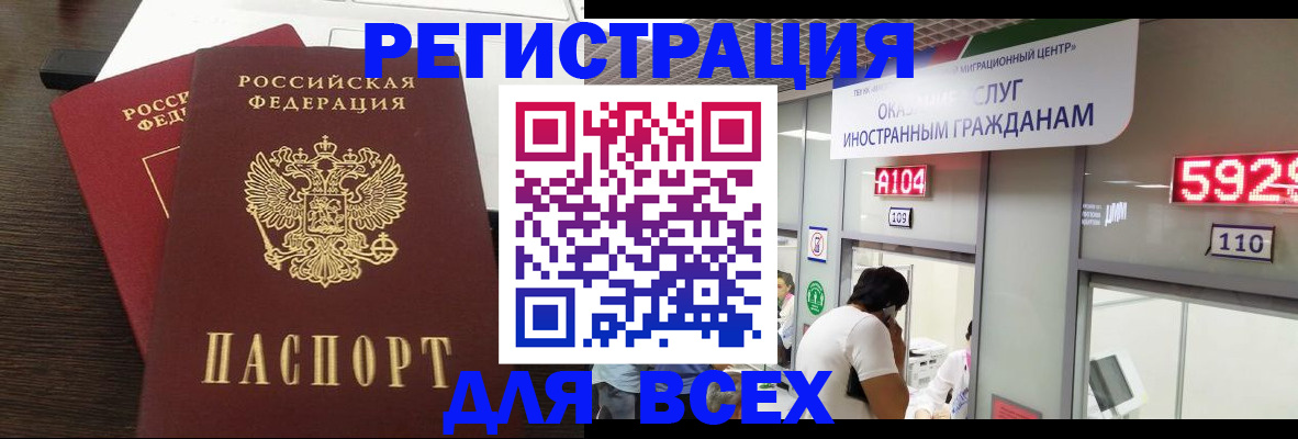 прописка от собственника в Опочке