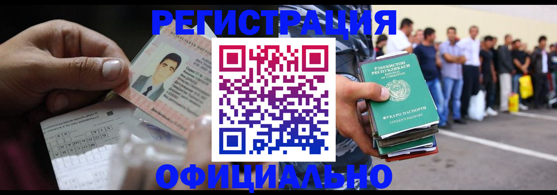 прописка для школы в Опочке