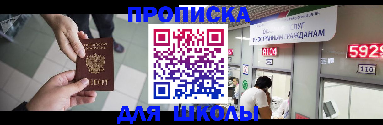 временная регистрация адрес в Опочке