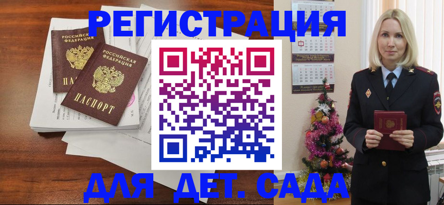 временная регистрация для всех в Опочке