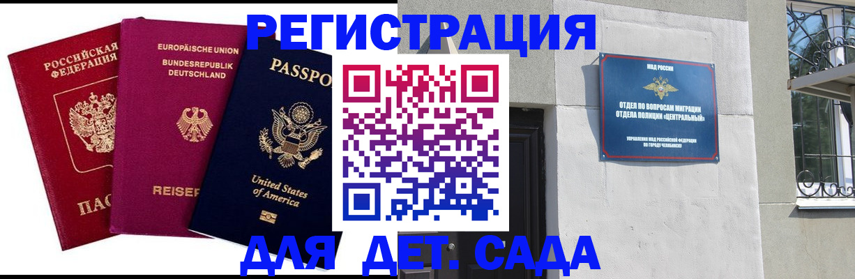 прописка поиск в Опочке